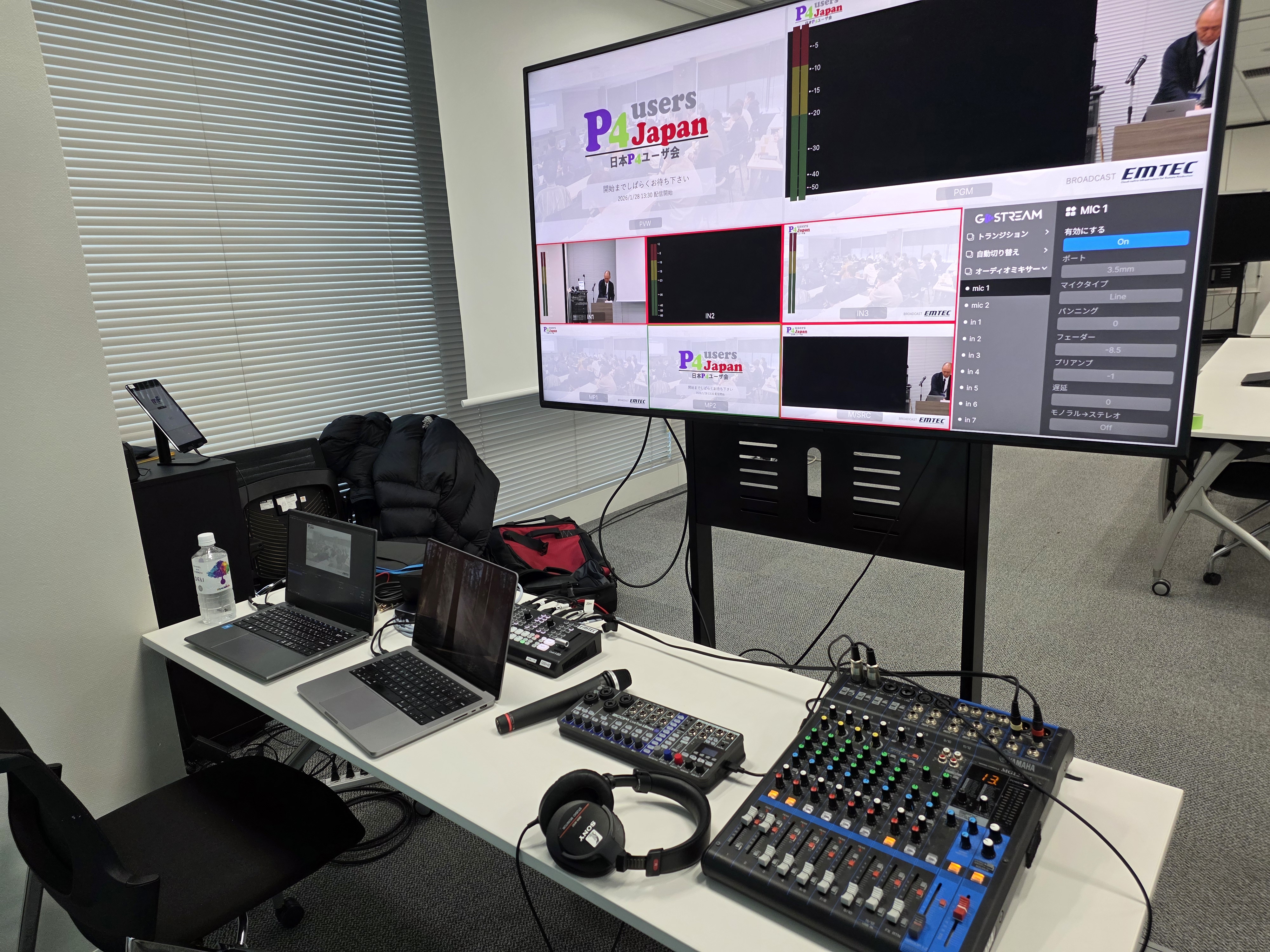 日本P4ユーザー会2026 配信レポート